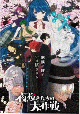 深潜者手记 深夜冒险动漫